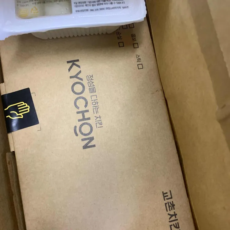 교촌치킨 대표 사진