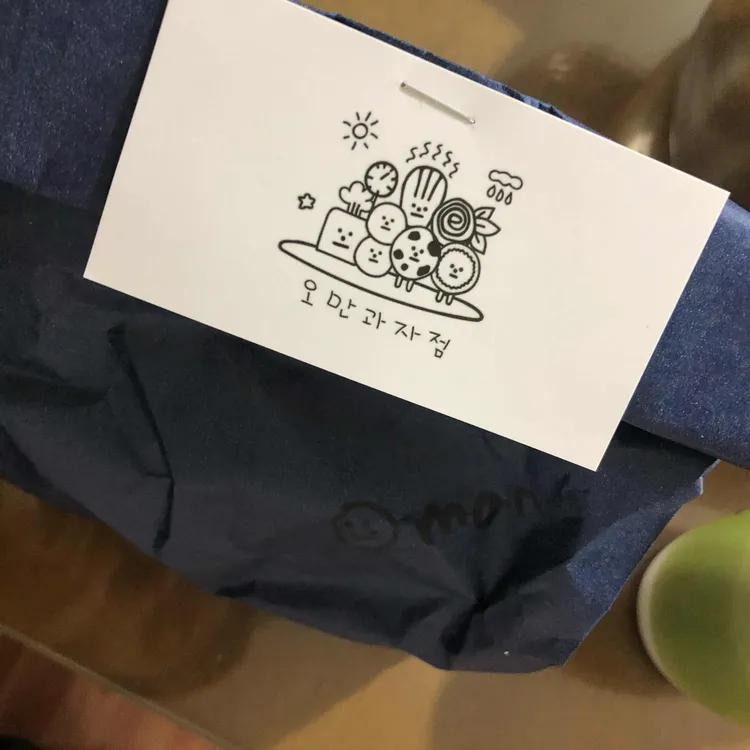 오만과자점 대표 사진