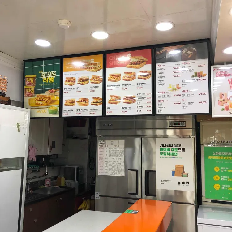 이삭토스트 대표 사진