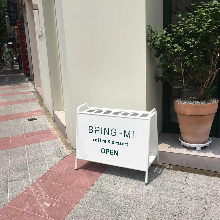 브링미 대표 사진