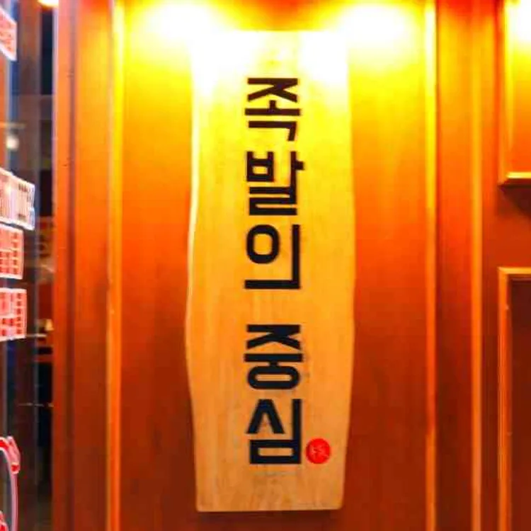 부천역 테마별 맛집 추천 - 다이닝코드, 빅데이터 맛집검색