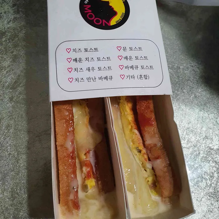 문토스트 대표 사진