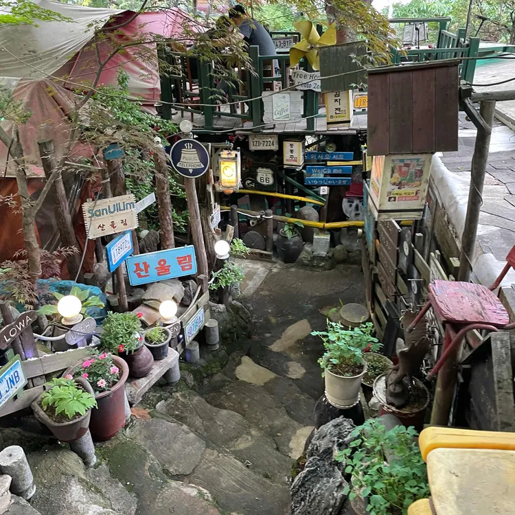 산울림 대표 사진