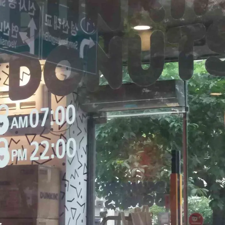 던킨도너츠 대표 사진