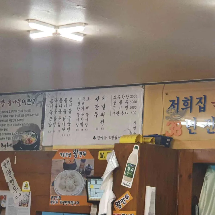 자만옥 전주콩나물국밥 대표 사진