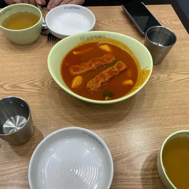 남문떡볶이 대표 사진