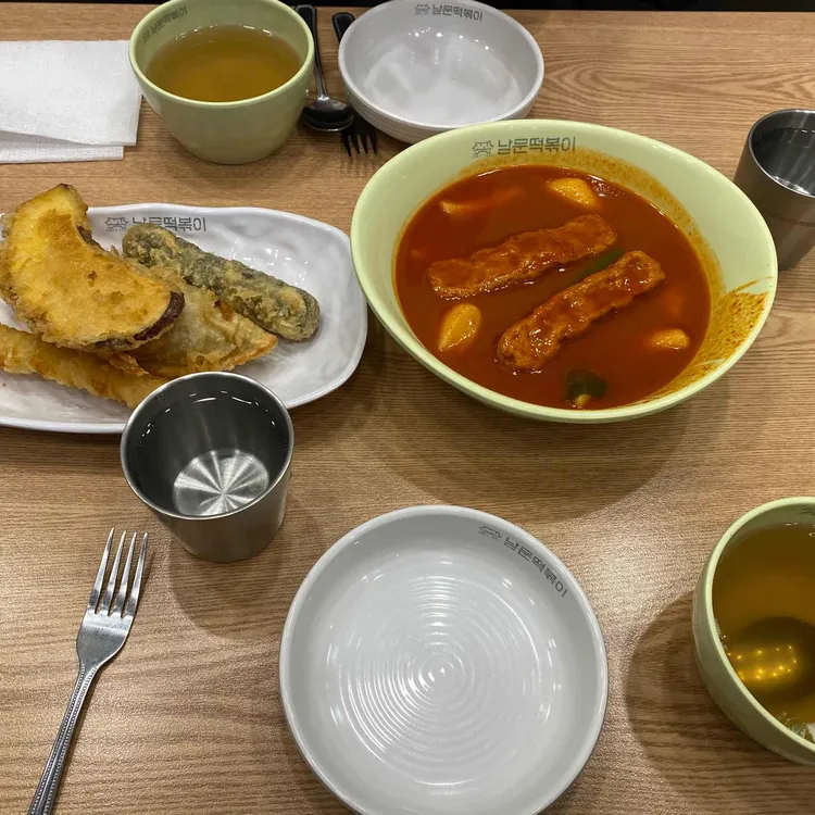 남문떡볶이 대표 사진