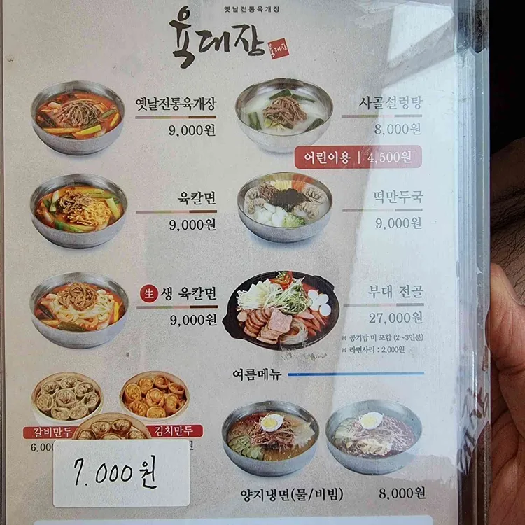 육대장 공세 이미지
