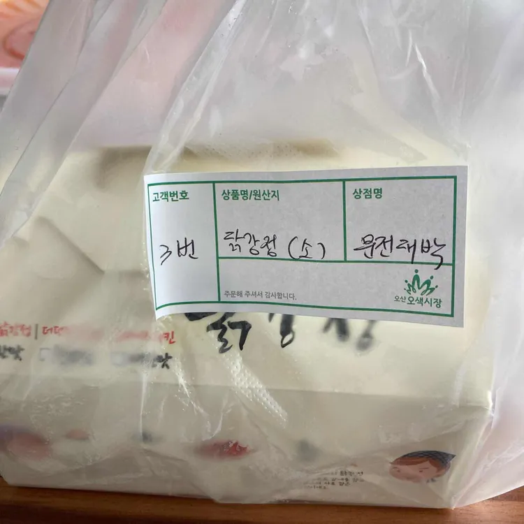 문전대박 닭강정 대표 사진