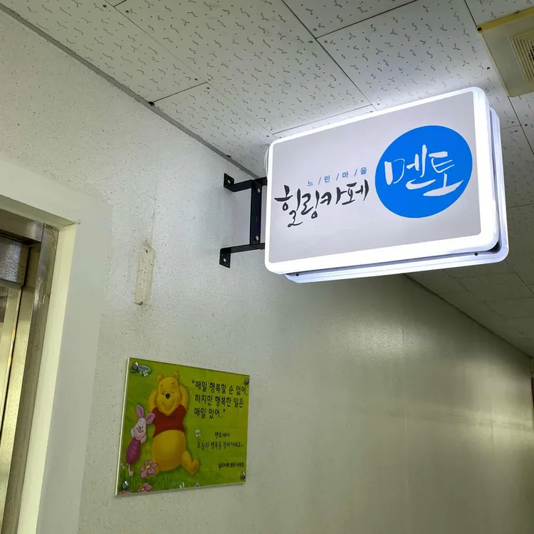 심리카페 멘토 대표 사진