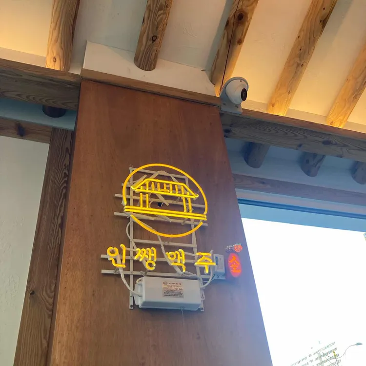 인쌩맥주 대표 사진
