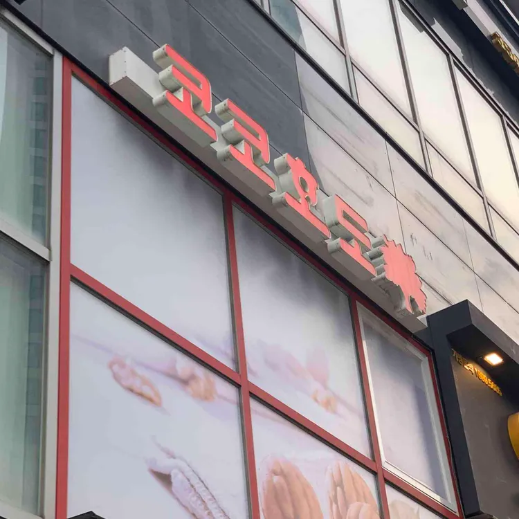 코코호도 대표 사진