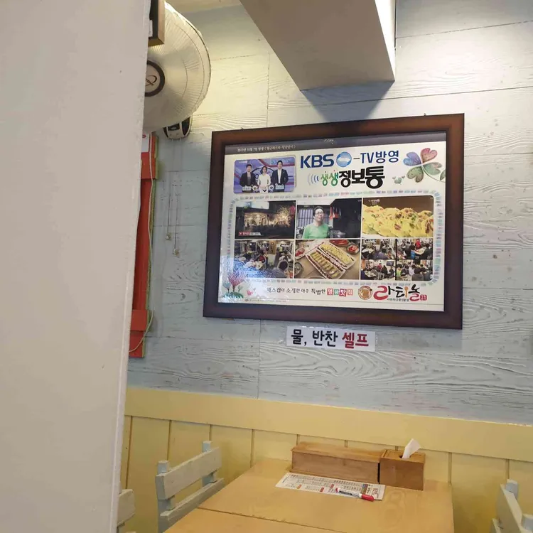 라티놀 대표 사진
