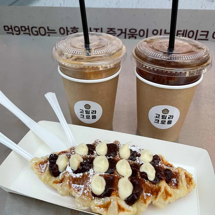 고릴라 크로플 대표 사진