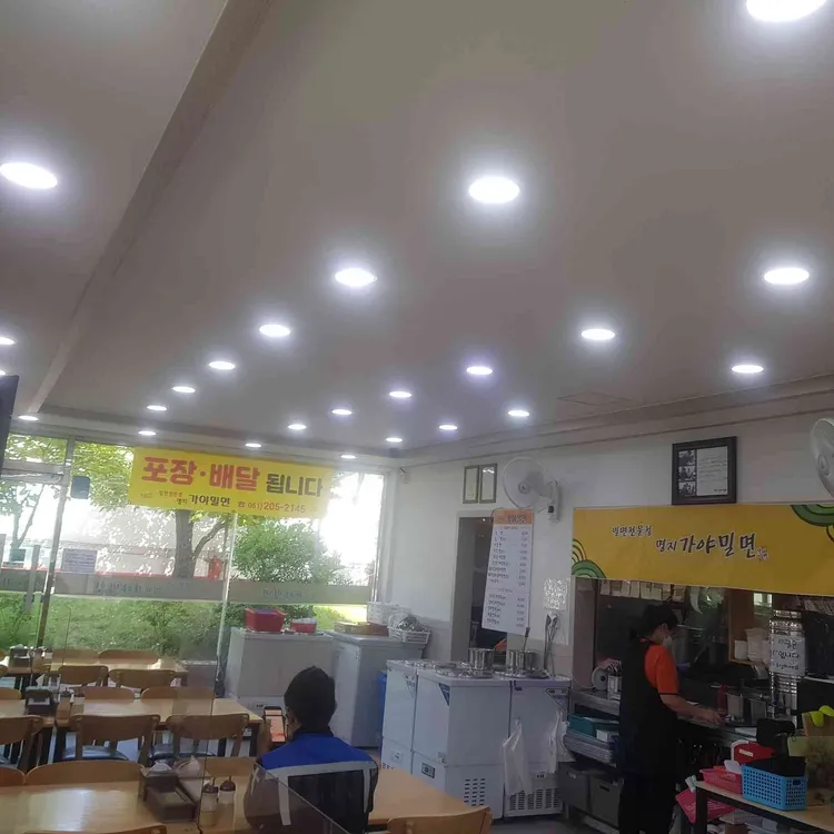 명지 가야밀면 대표 사진