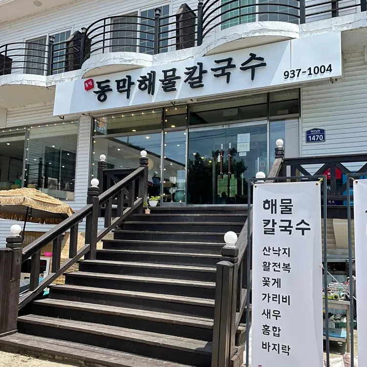바다마을 대표 사진