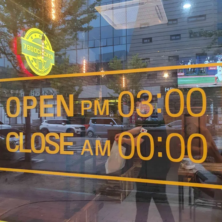 칠구빵빵통닭&비어 대표 사진