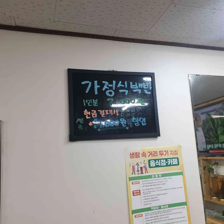 해원식당 대표 사진