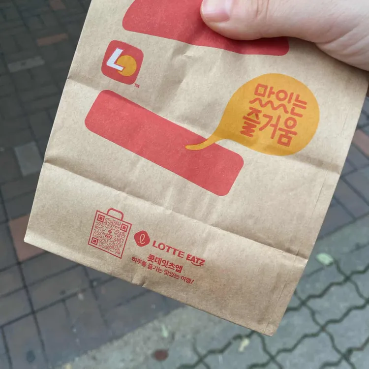 롯데리아 대표 사진