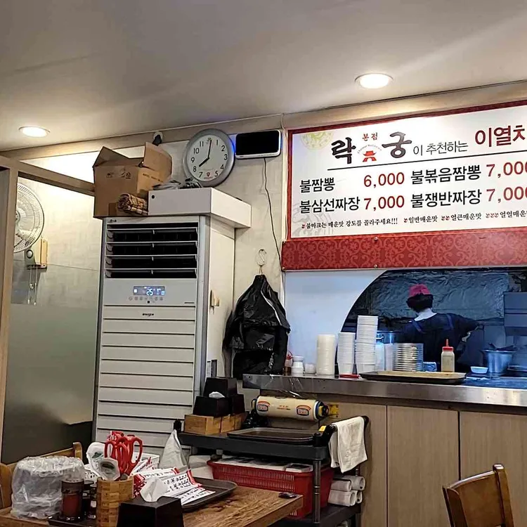 락궁 대표 사진