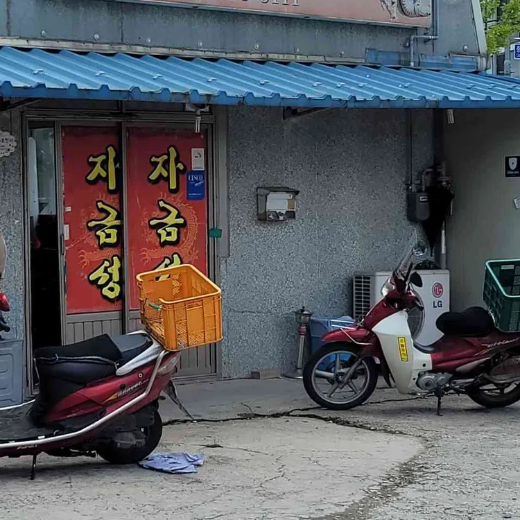 자금성 대표 사진