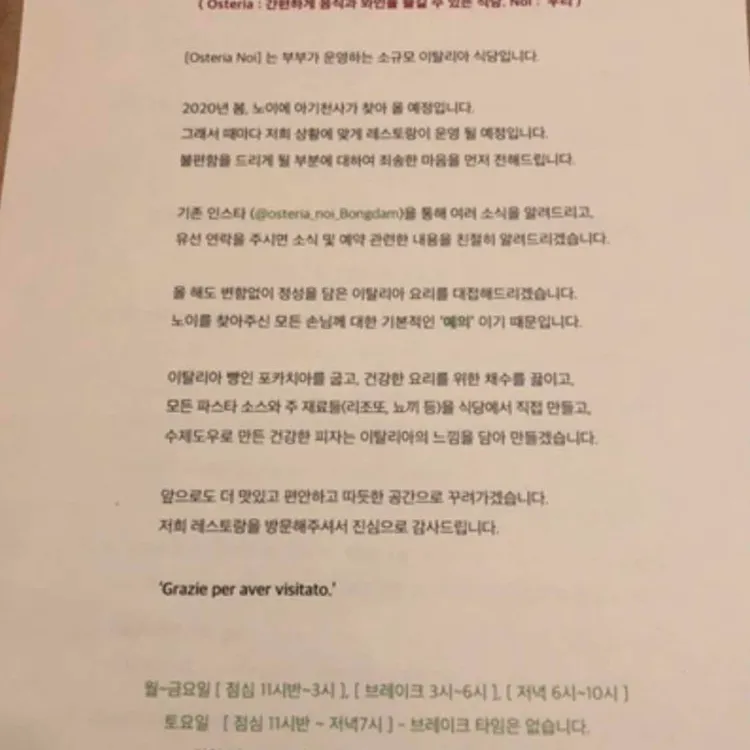 오스테리아노이 대표 사진