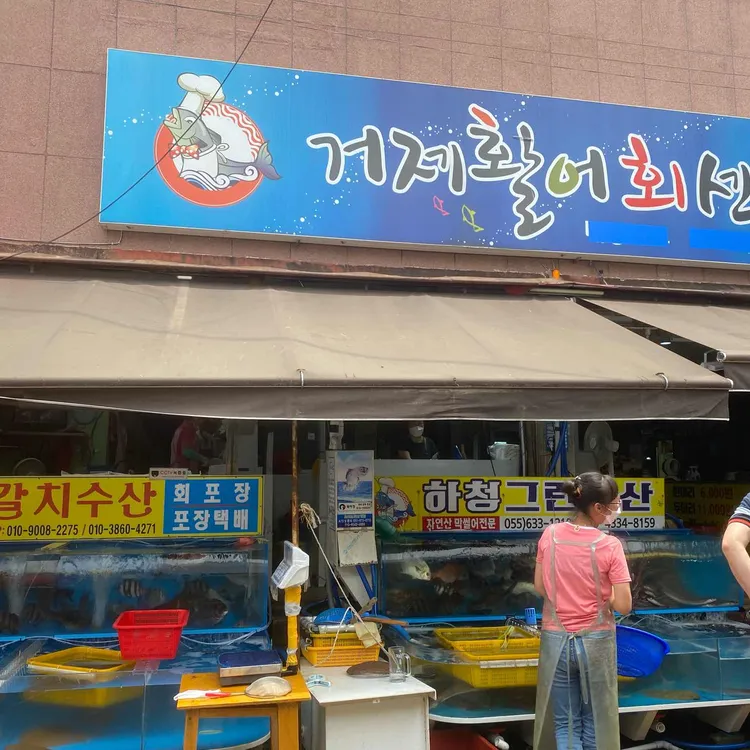 자갈치수산 대표 사진