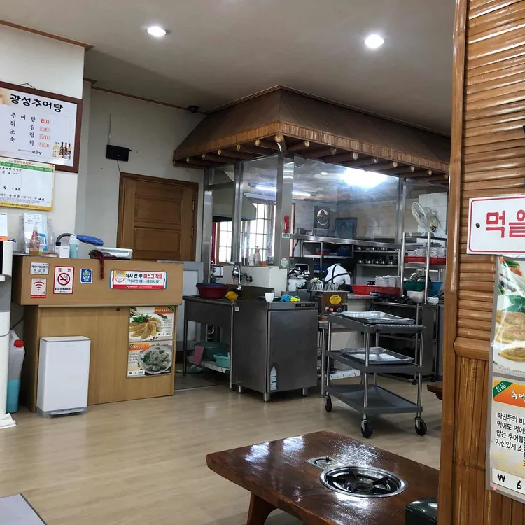 광성추어탕 대표 사진