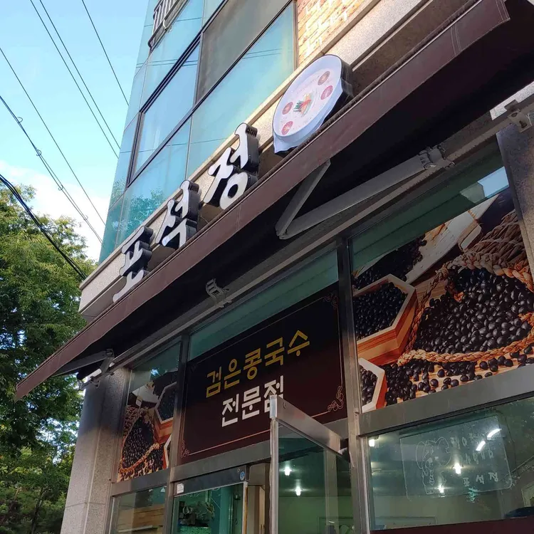 포석정 대표 사진