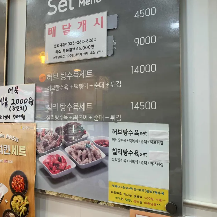 감탄떡볶이 대표 사진