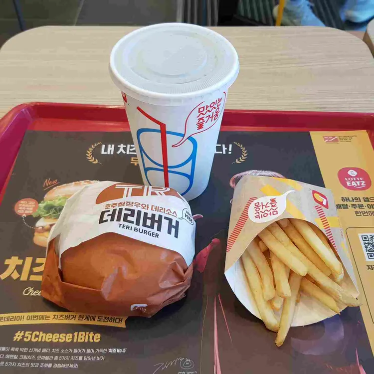 롯데리아 대표 사진