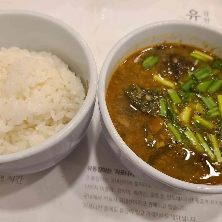 유동장어 대표 사진