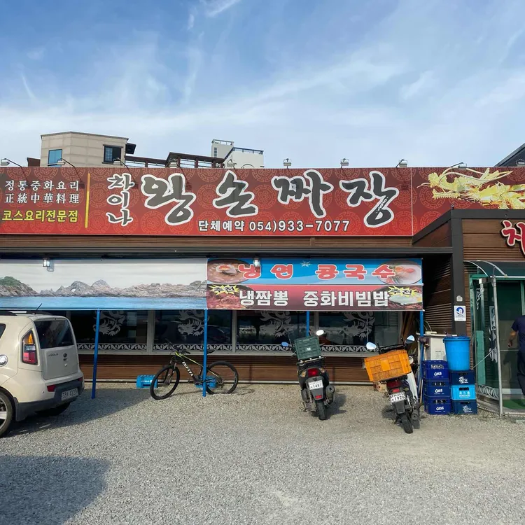 차이나타운 대표 사진
