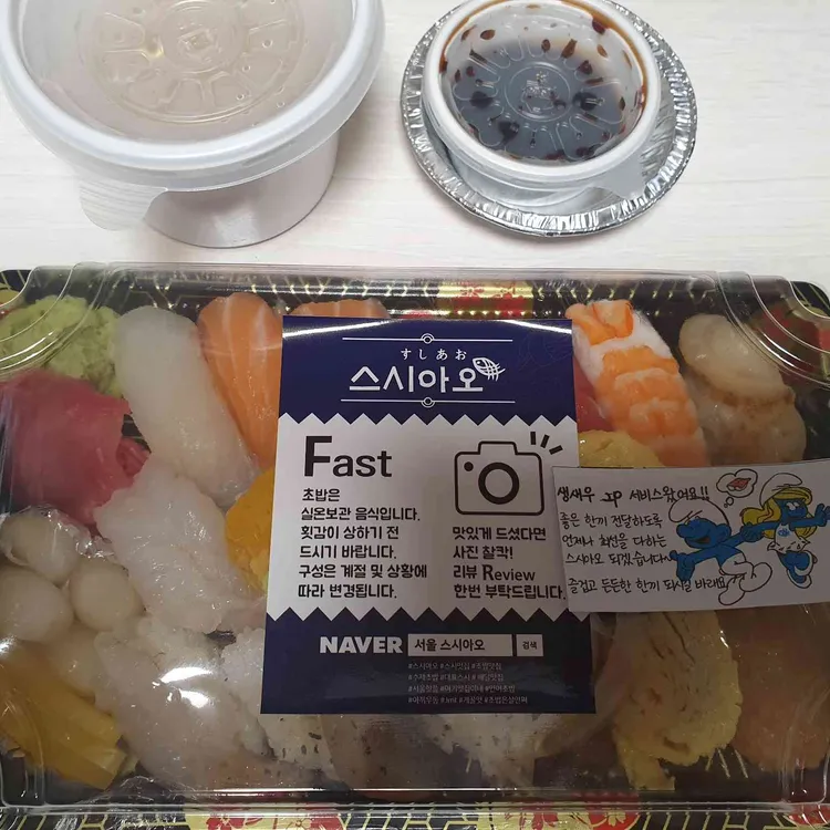 스시아오 대표 사진