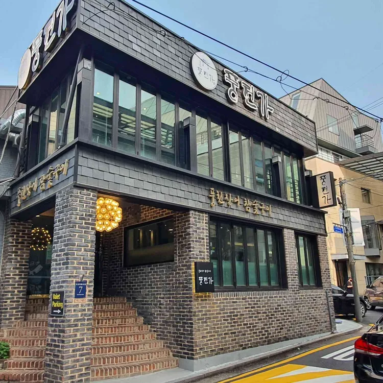 풍천가 대표 사진