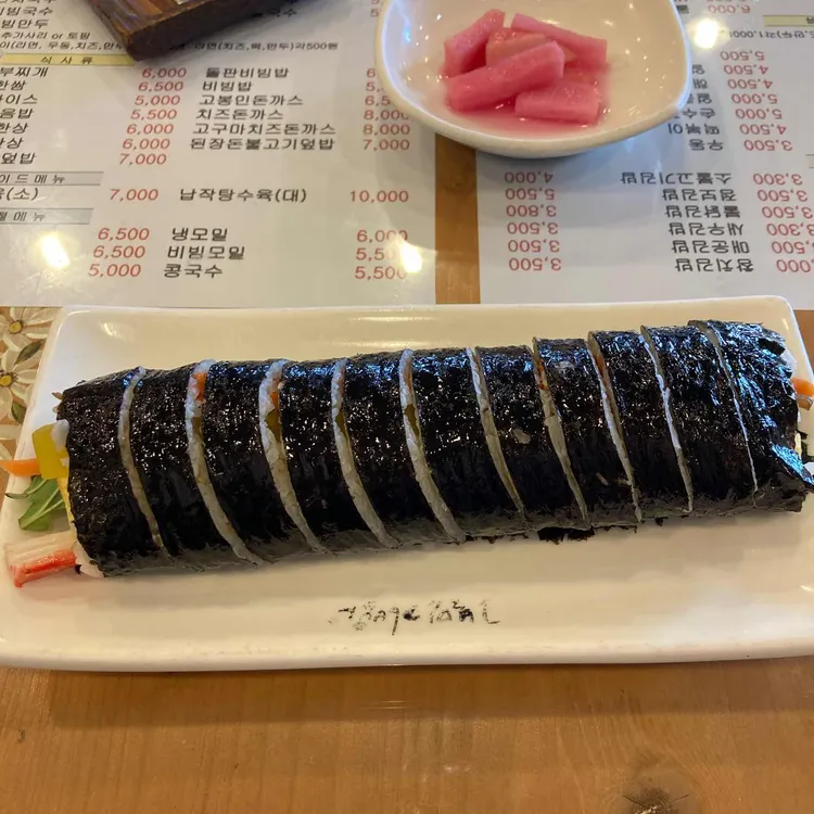 고봉민김밥인 대표 사진