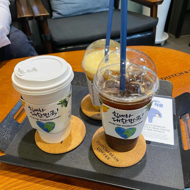 더치앤빈 대표 사진