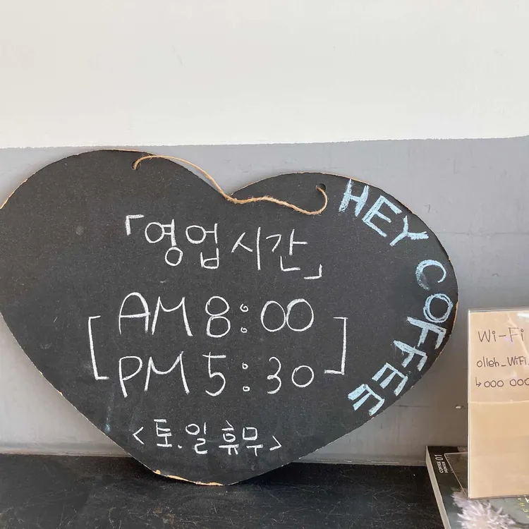 헤이커피 대표 사진