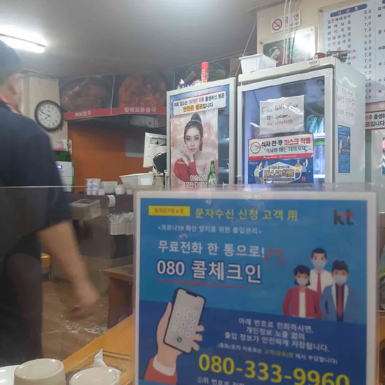 할매순대국 대표 사진