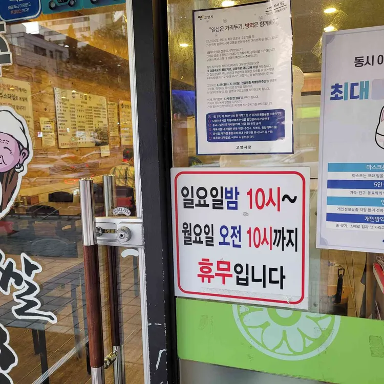 신의주찹쌀순대  대표 사진