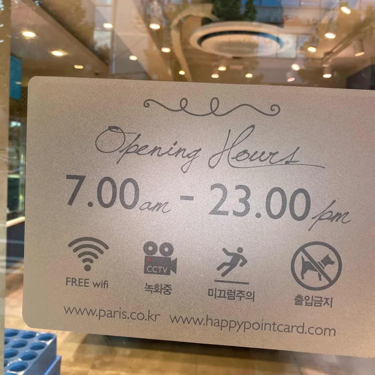 파리바게뜨 대표 사진