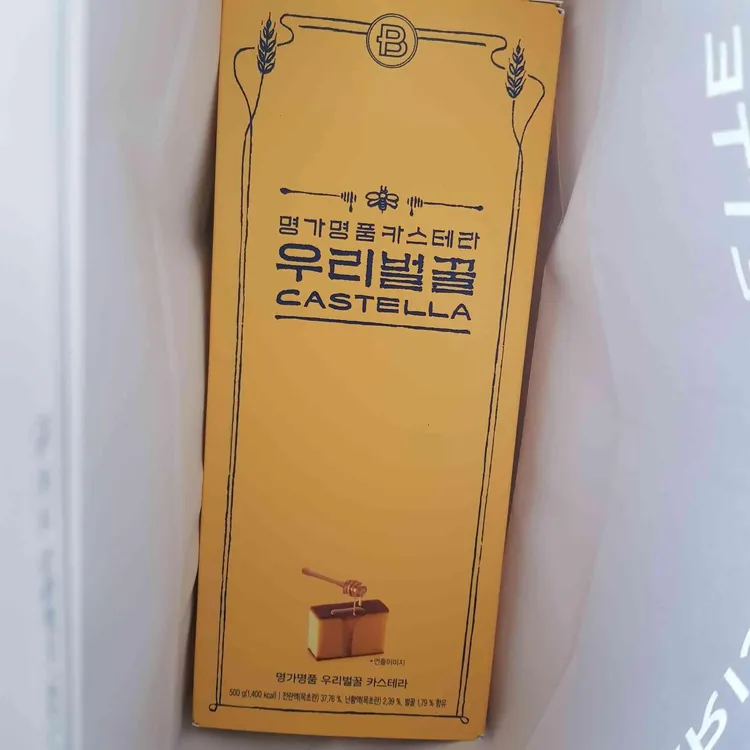 파리바게뜨 대표 사진