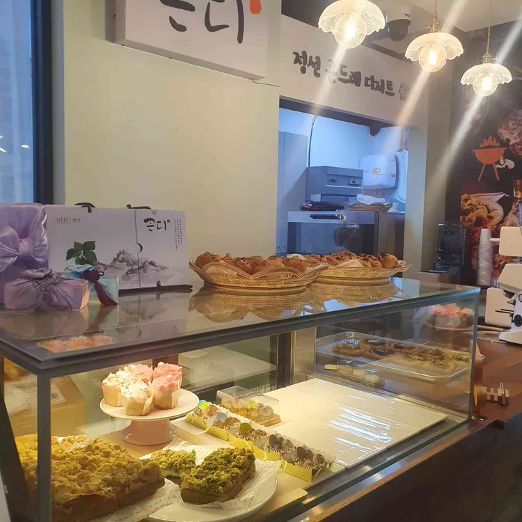 곤디 대표 사진