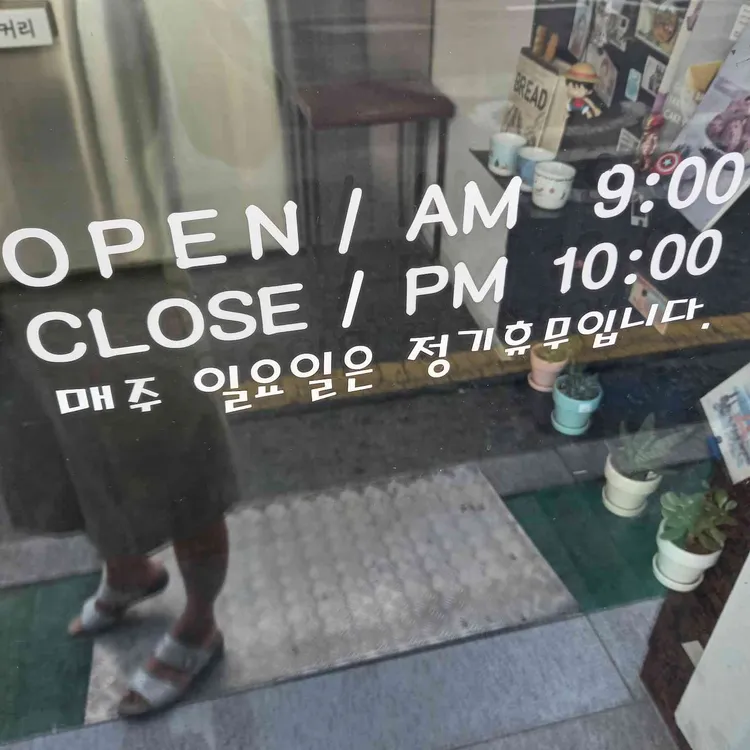 라온베이커리 대표 사진