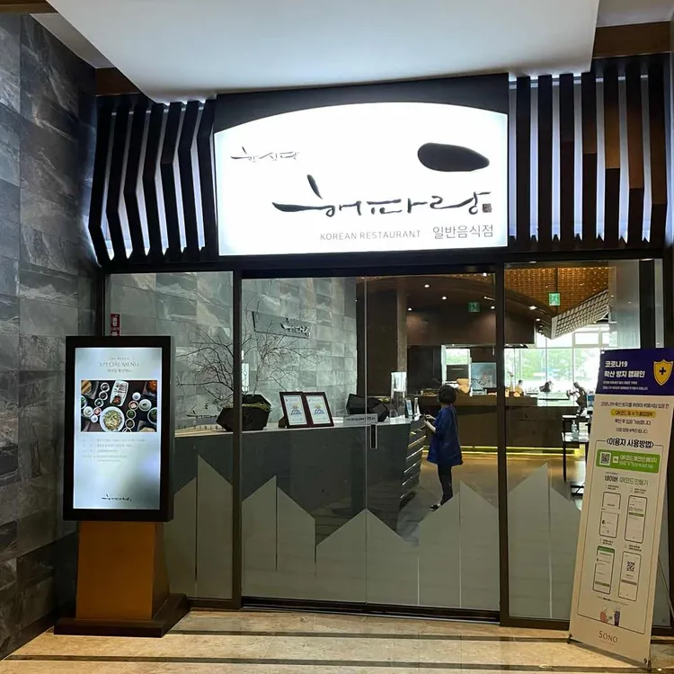 해파랑 대표 사진