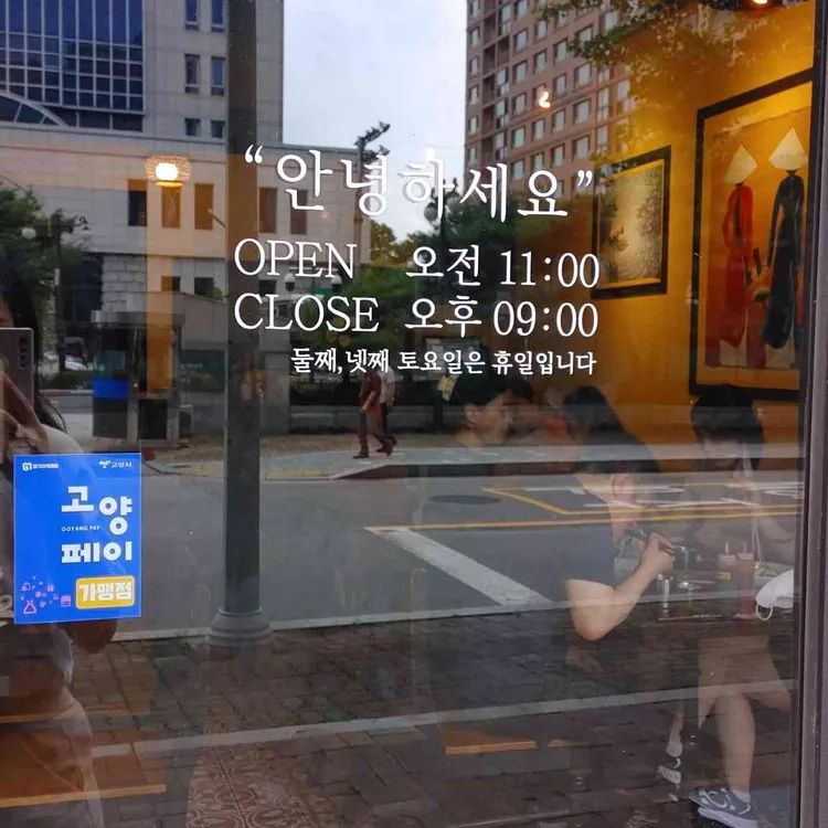 안녕쌀국수 대표 사진