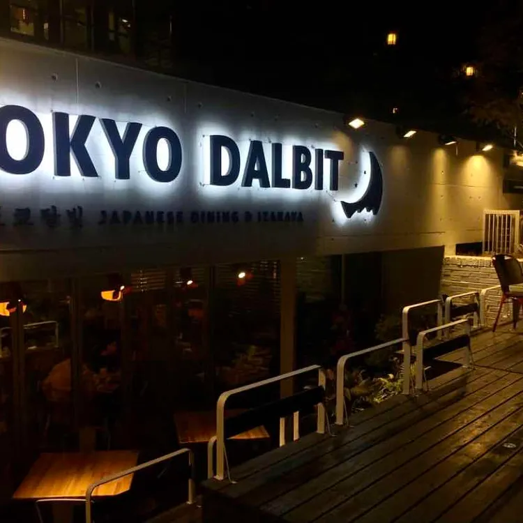 도쿄 달빛 대표 사진