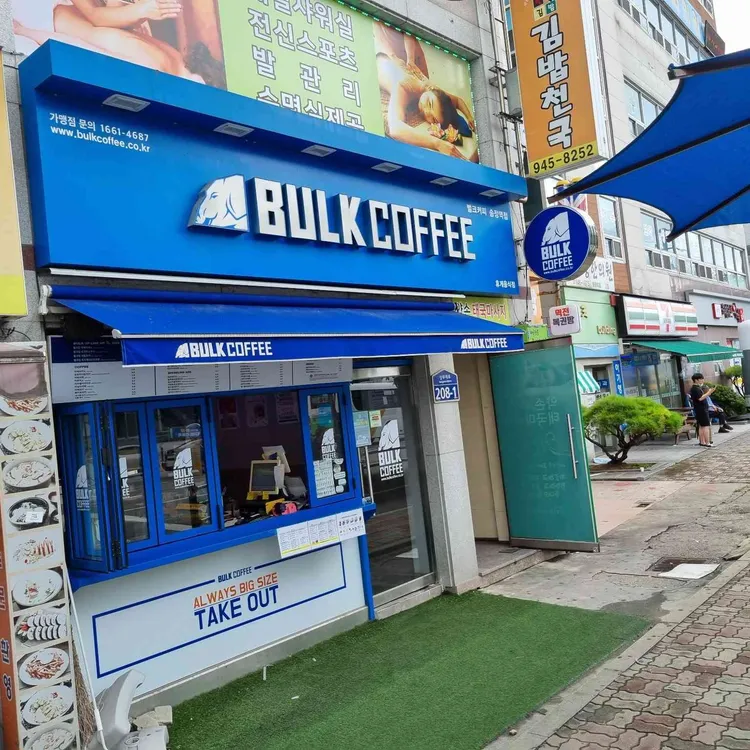 벌크커피 대표 사진