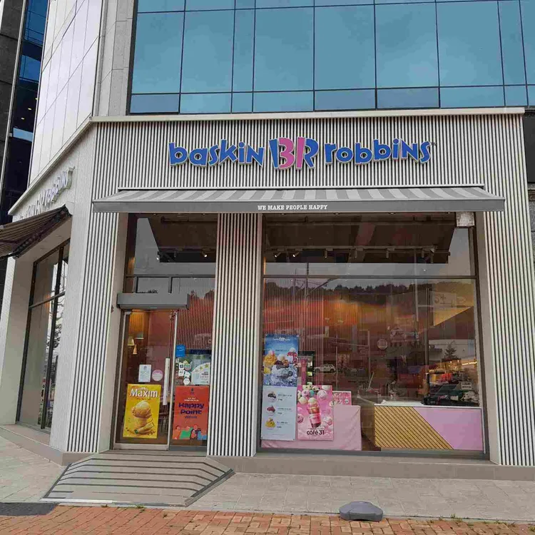 배스킨라빈스 대표 사진