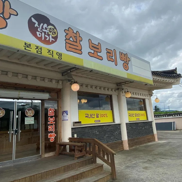 진수미가 대표 사진
